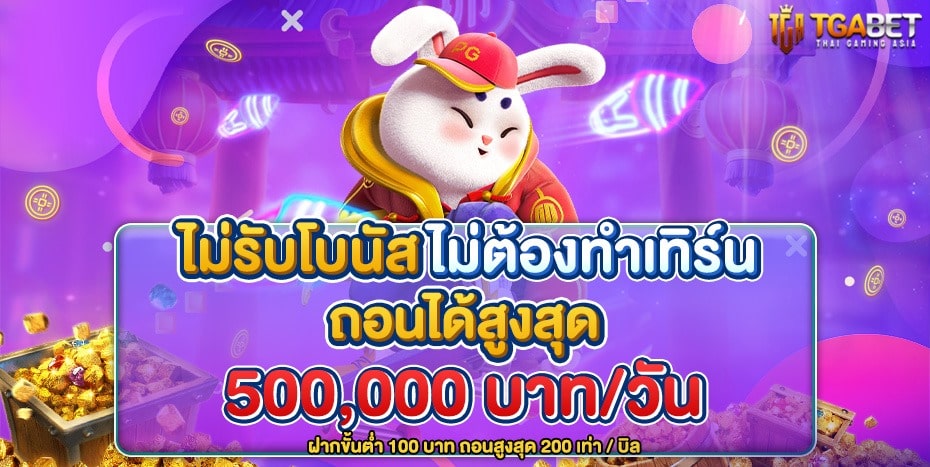 tgabetauto
